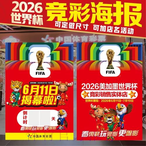 2026世界杯竞猜官网推荐